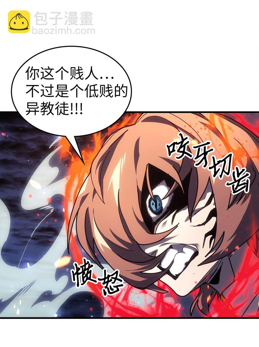 歸還者的魔法要特別 - 240 240(2/2) - 3