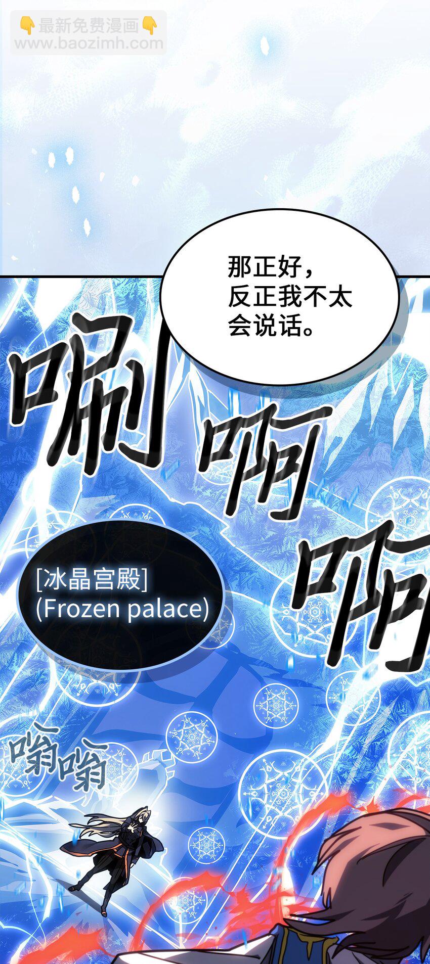 歸還者的魔法要特別 - 240 240(2/2) - 5