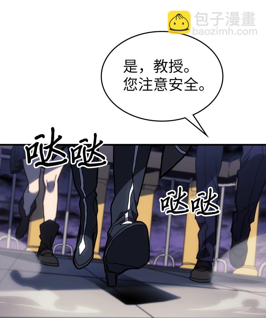 歸還者的魔法要特別 - 240 240(1/2) - 6