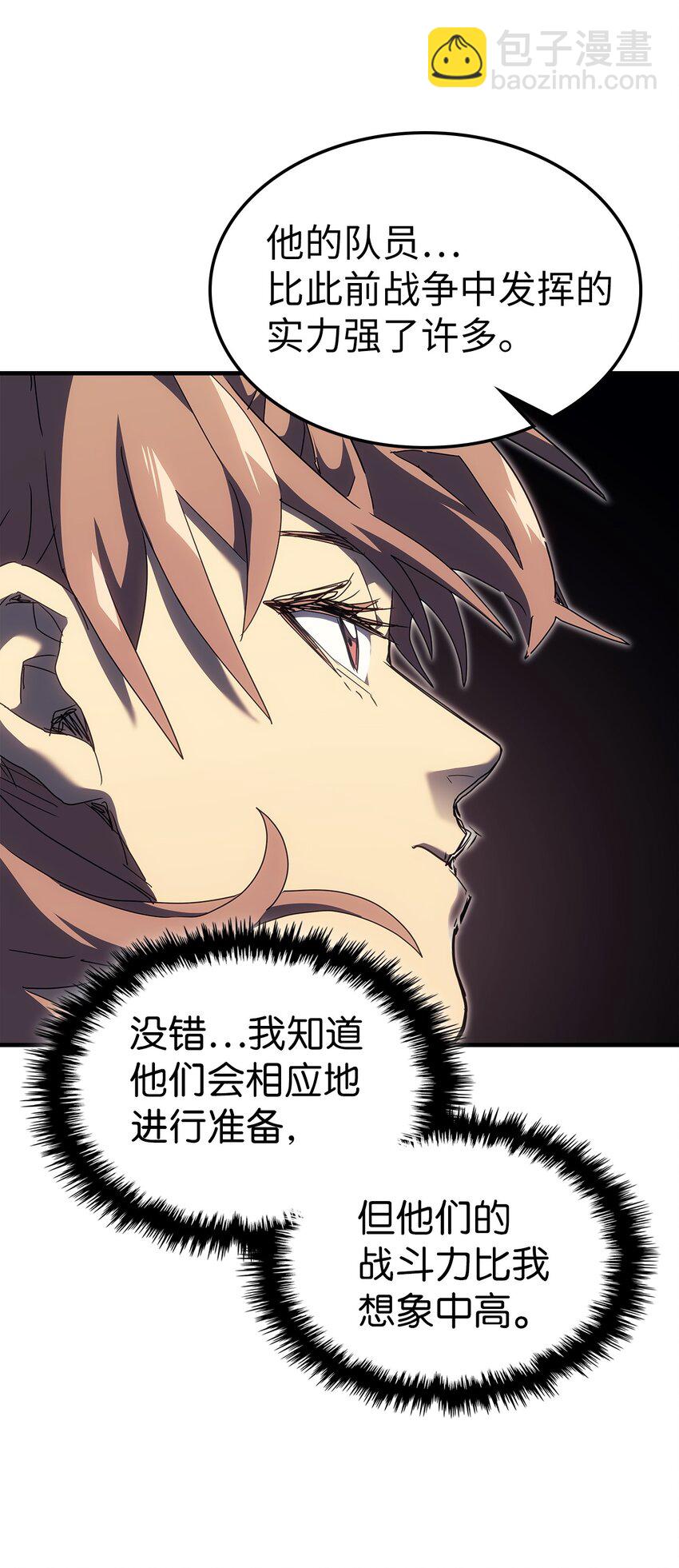 歸還者的魔法要特別 - 240 240(2/2) - 2