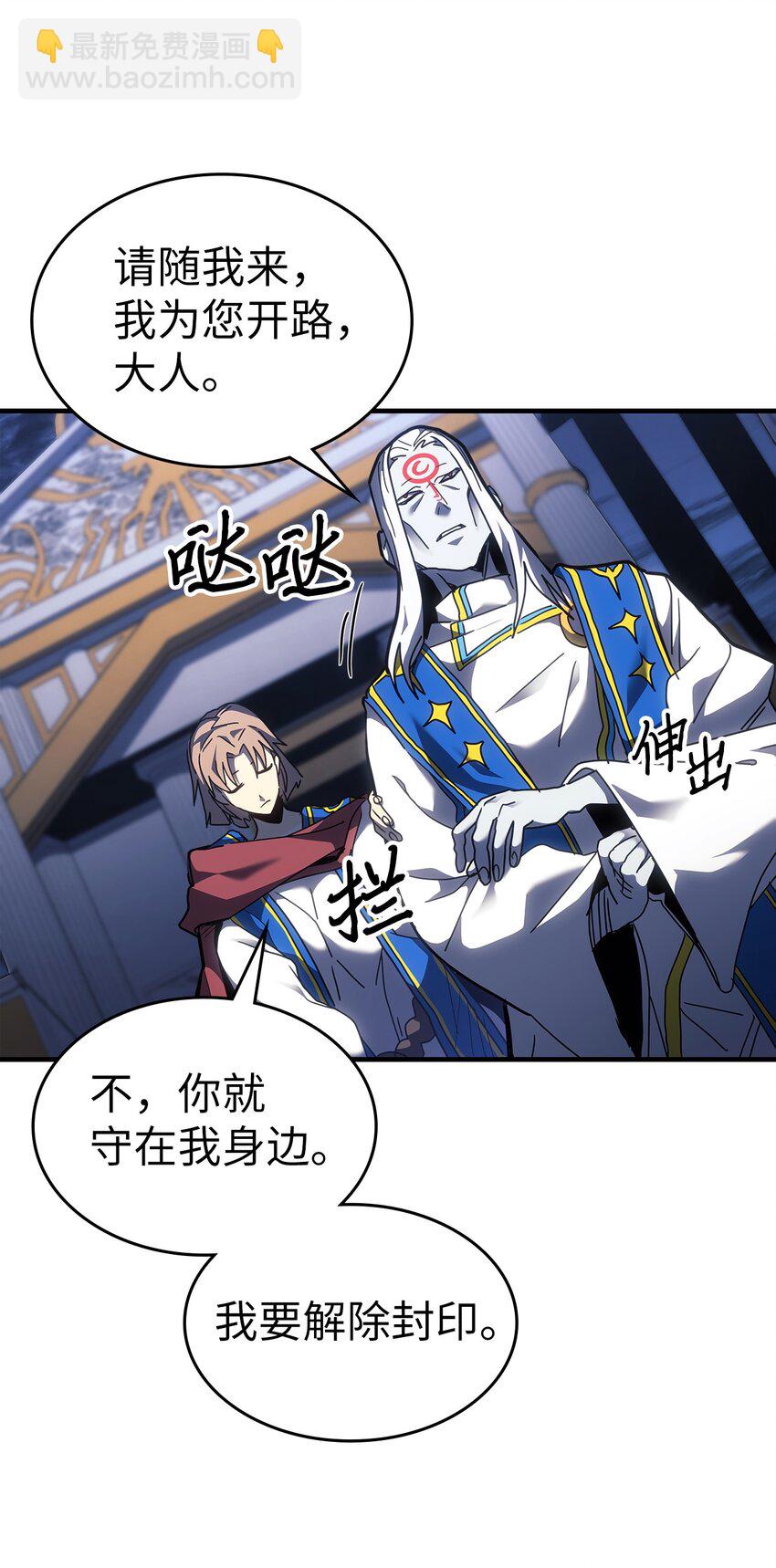 歸還者的魔法要特別 - 240 240(2/2) - 3