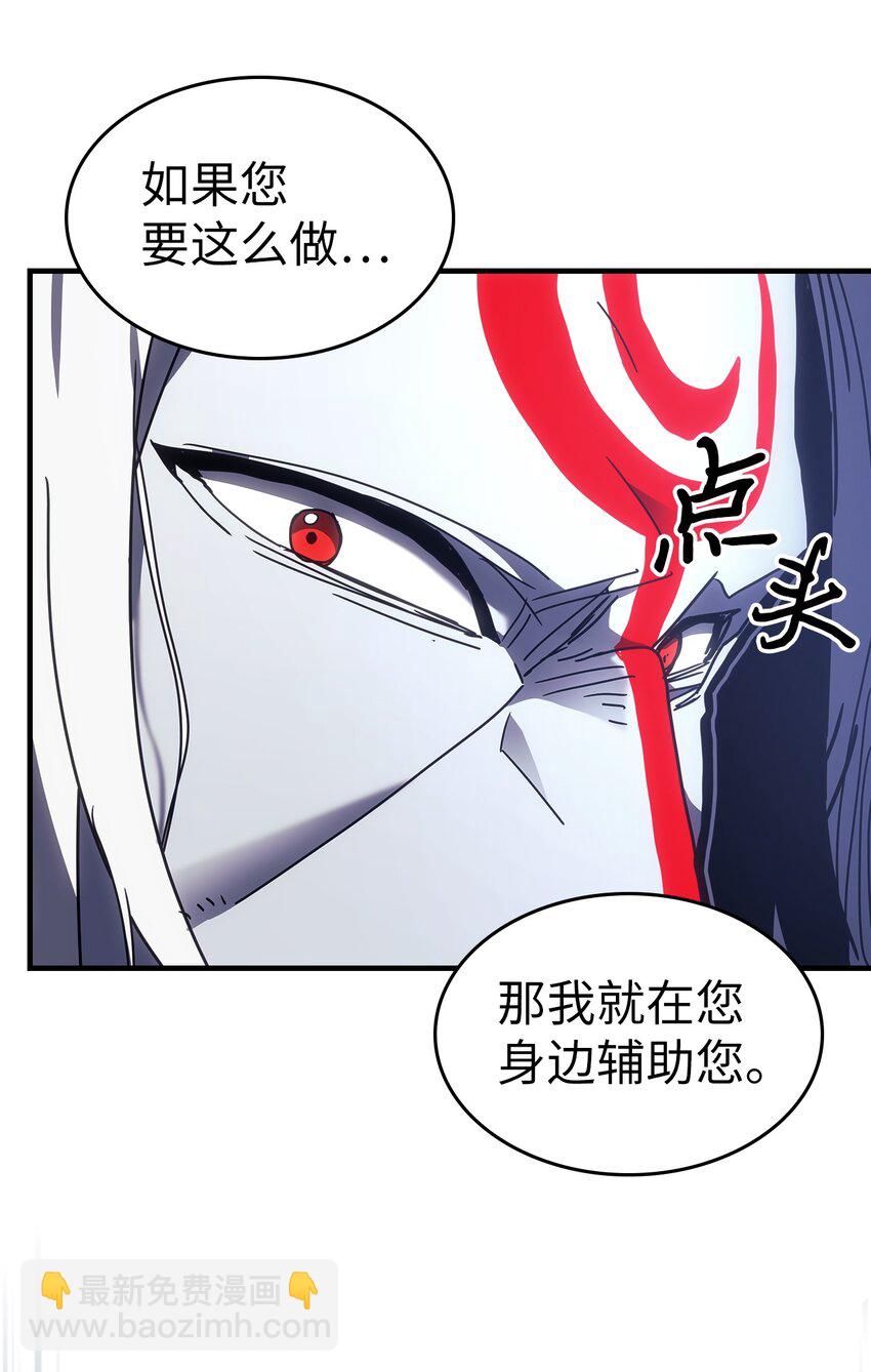 歸還者的魔法要特別 - 240 240(2/2) - 5