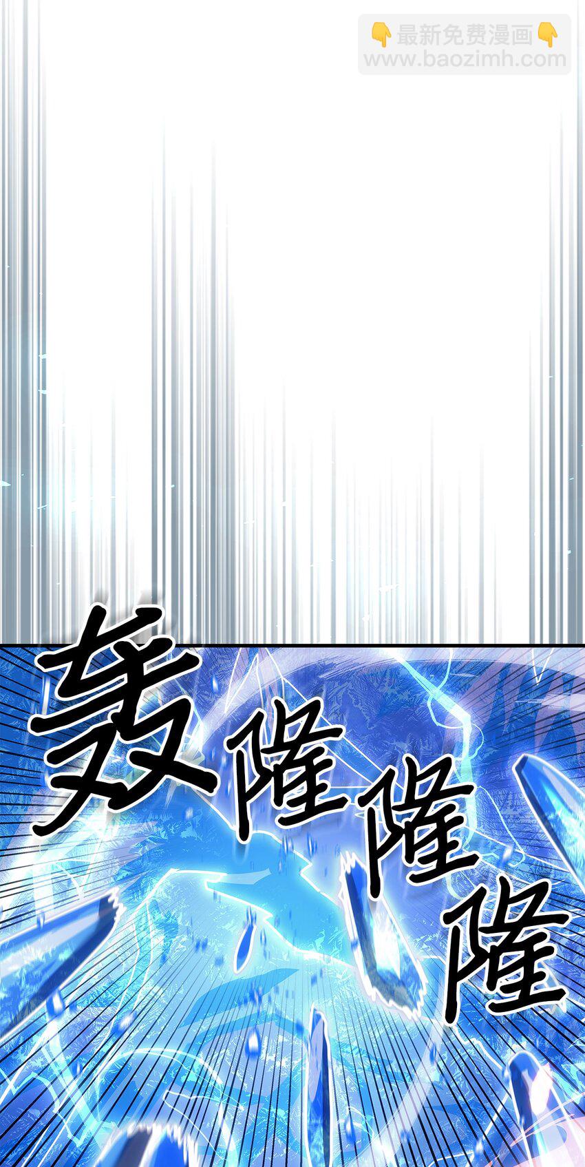 歸還者的魔法要特別 - 240 240(2/2) - 6