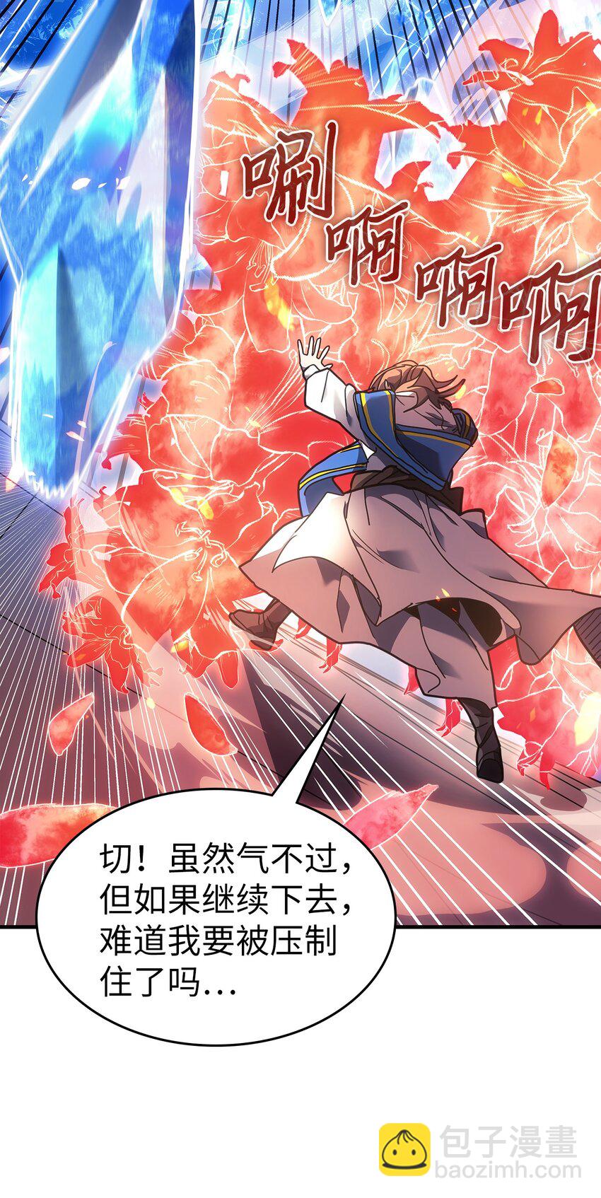 歸還者的魔法要特別 - 240 240(2/2) - 7