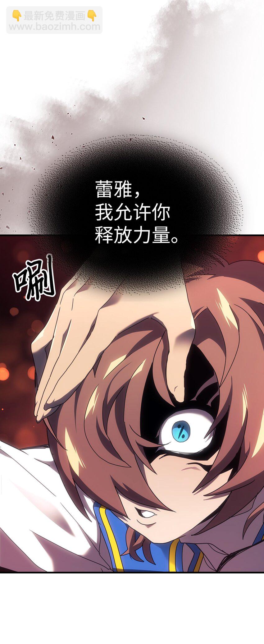 歸還者的魔法要特別 - 240 240(2/2) - 2