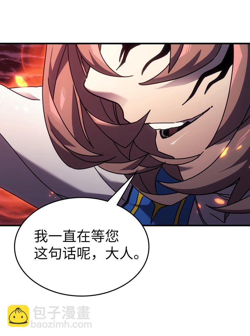 歸還者的魔法要特別 - 240 240(2/2) - 3