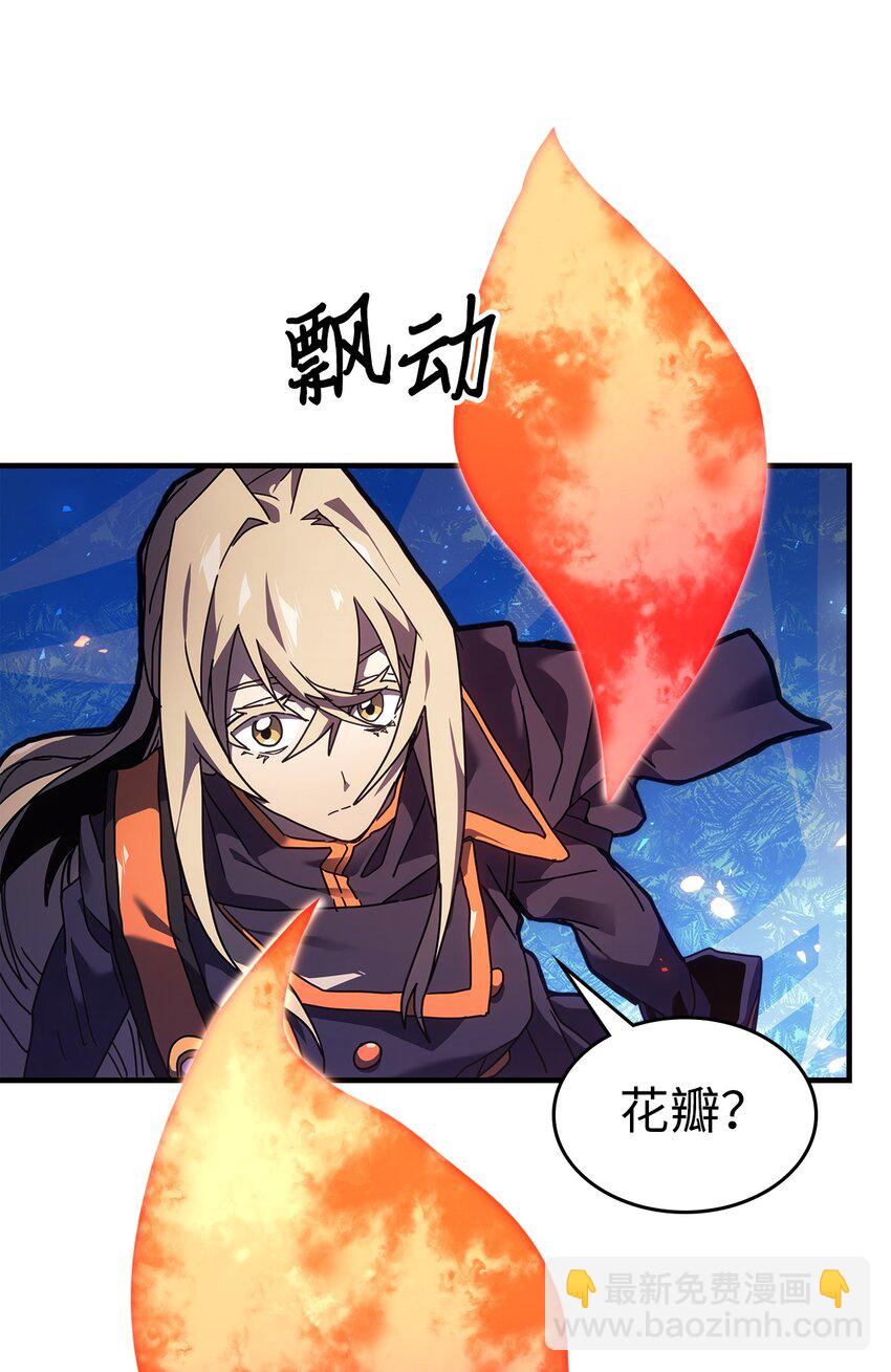 歸還者的魔法要特別 - 240 240(2/2) - 4