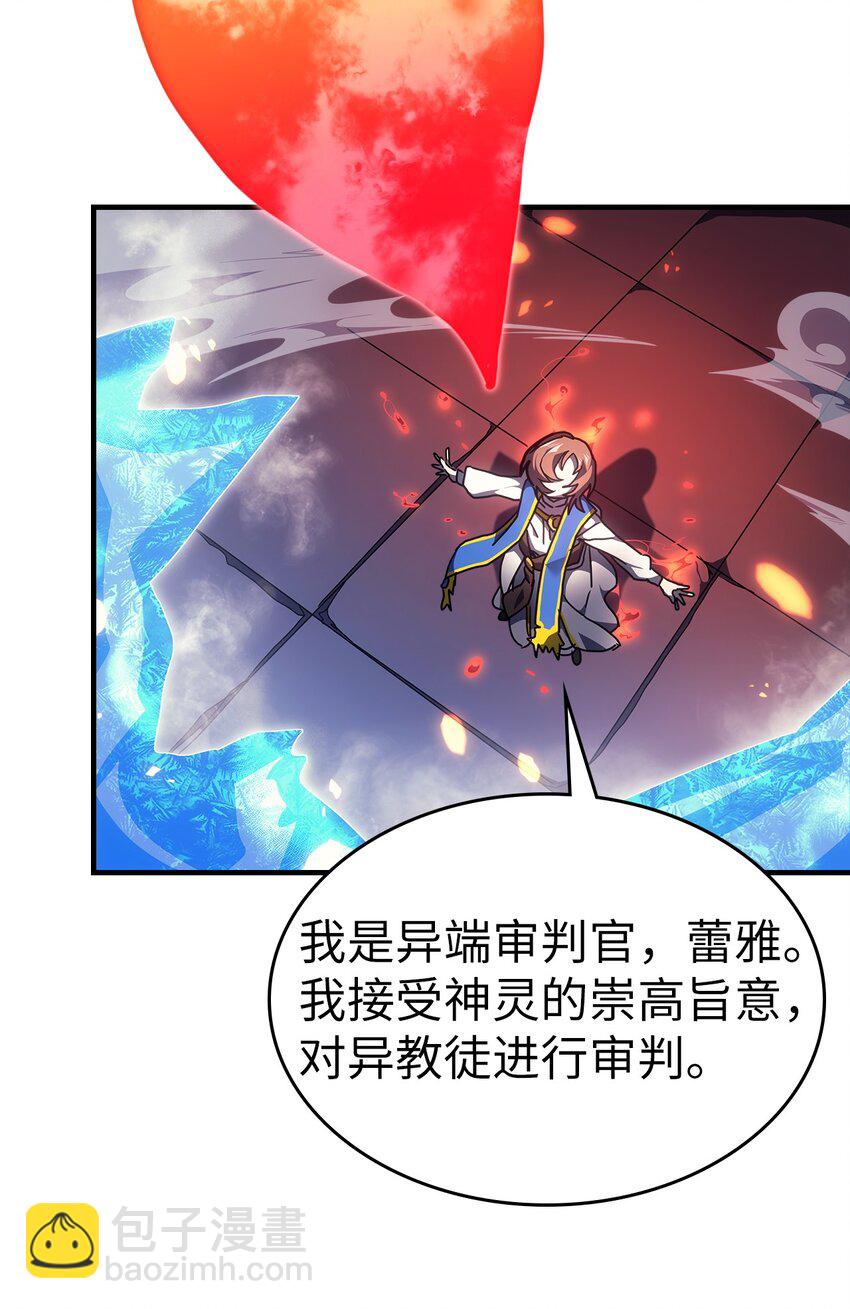 歸還者的魔法要特別 - 240 240(2/2) - 5