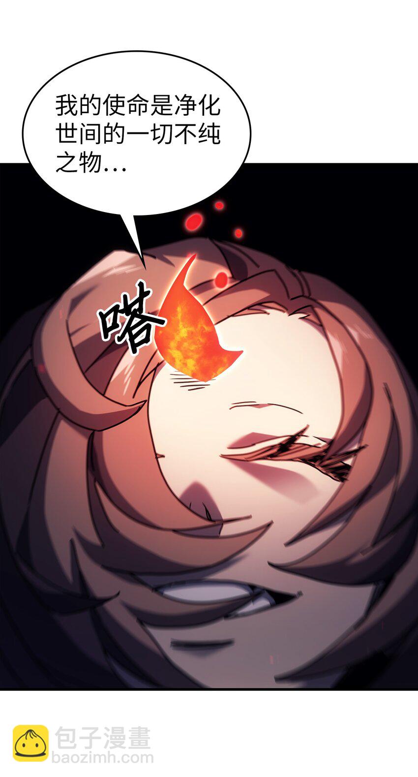 歸還者的魔法要特別 - 240 240(2/2) - 6