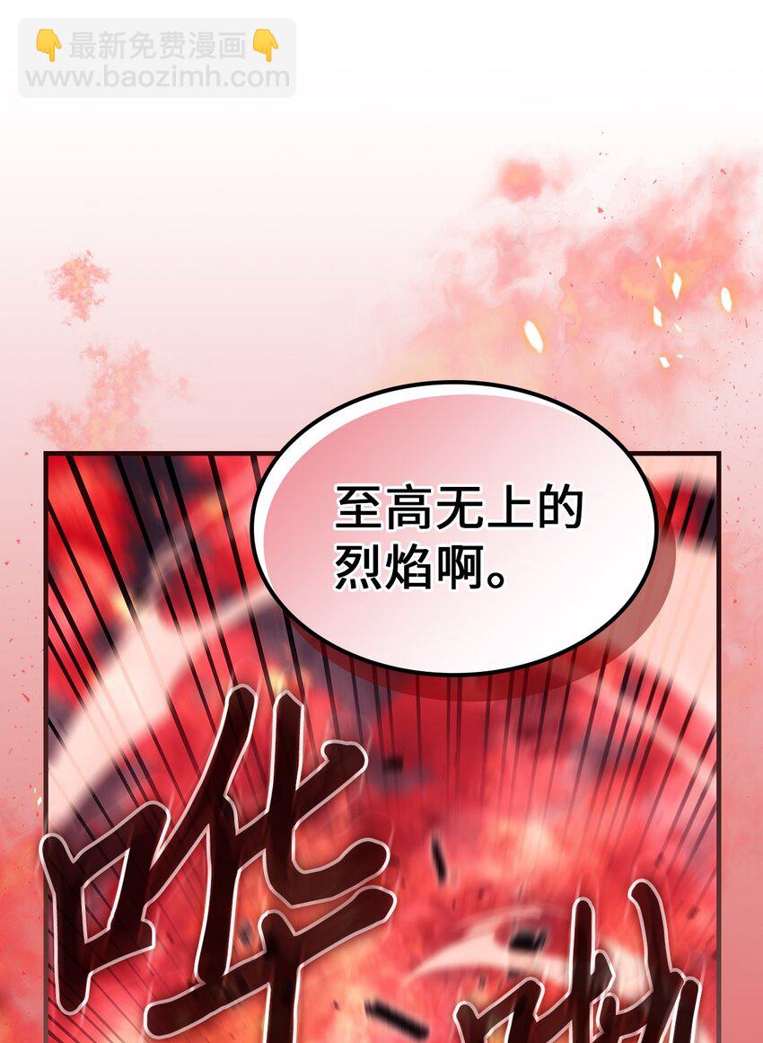 歸還者的魔法要特別 - 240 240(2/2) - 7