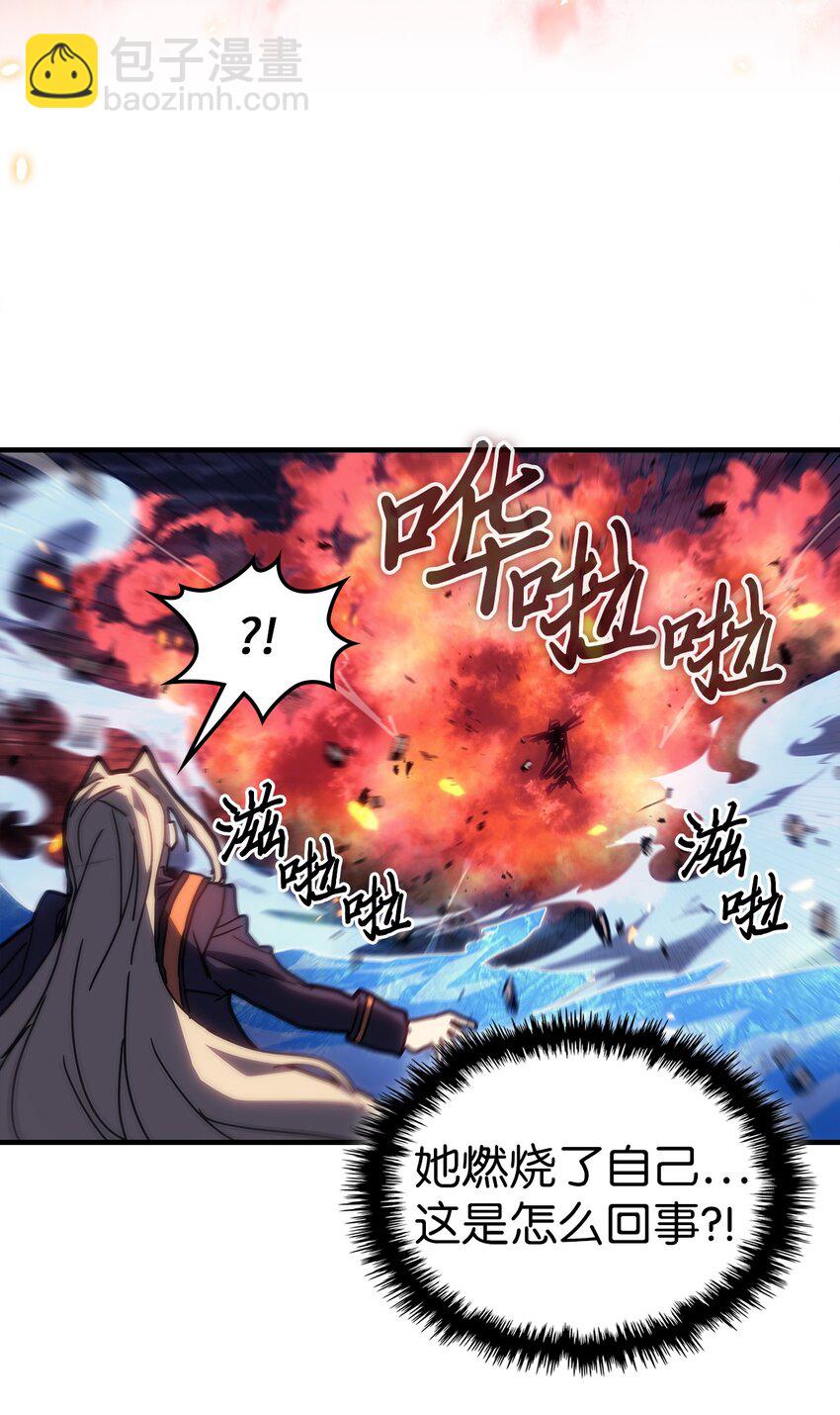 歸還者的魔法要特別 - 240 240(2/2) - 2