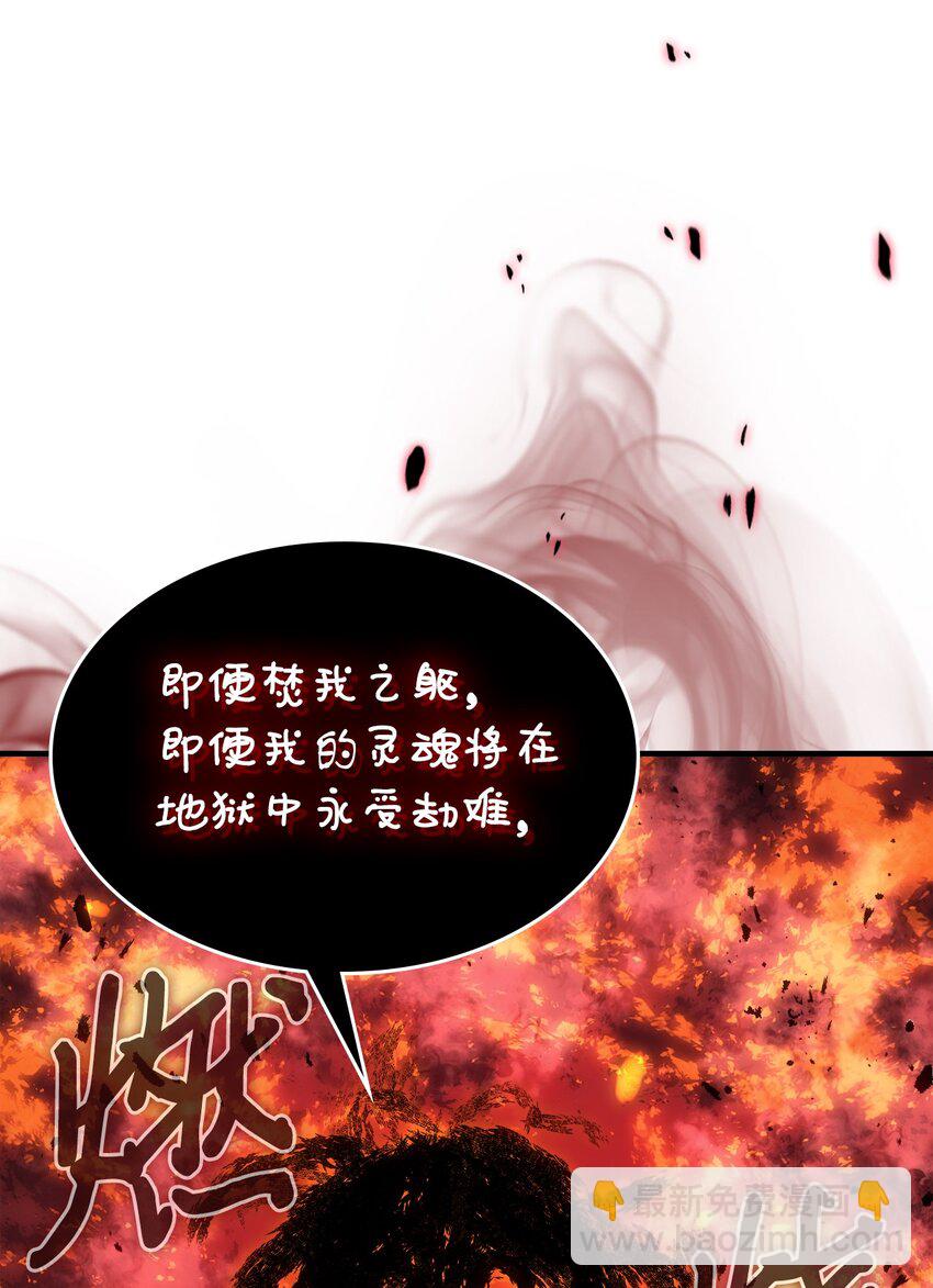 歸還者的魔法要特別 - 240 240(2/2) - 3