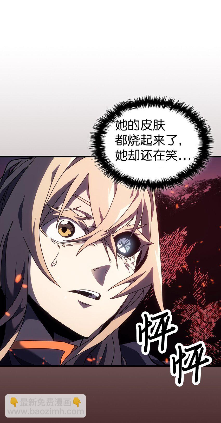 歸還者的魔法要特別 - 240 240(2/2) - 5