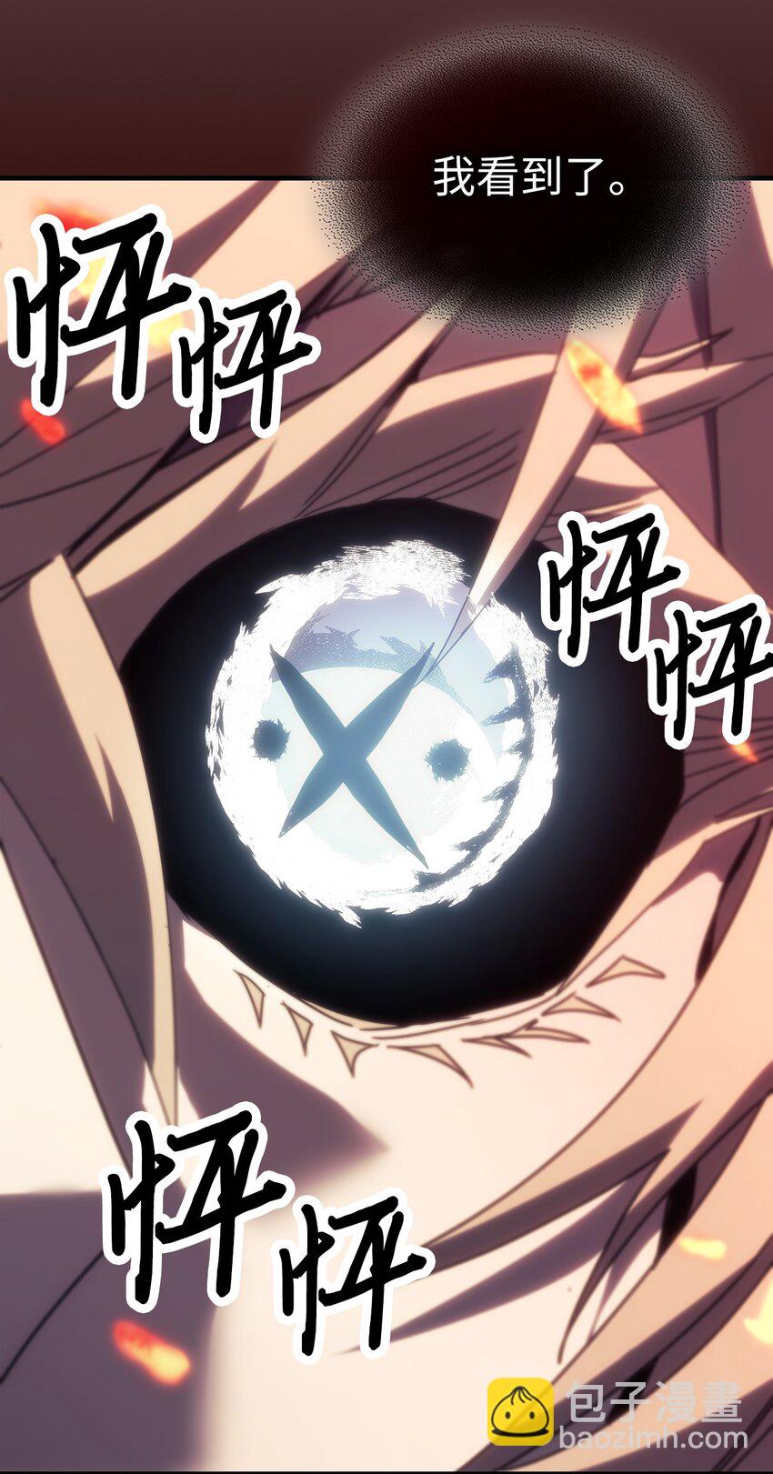 歸還者的魔法要特別 - 240 240(2/2) - 6