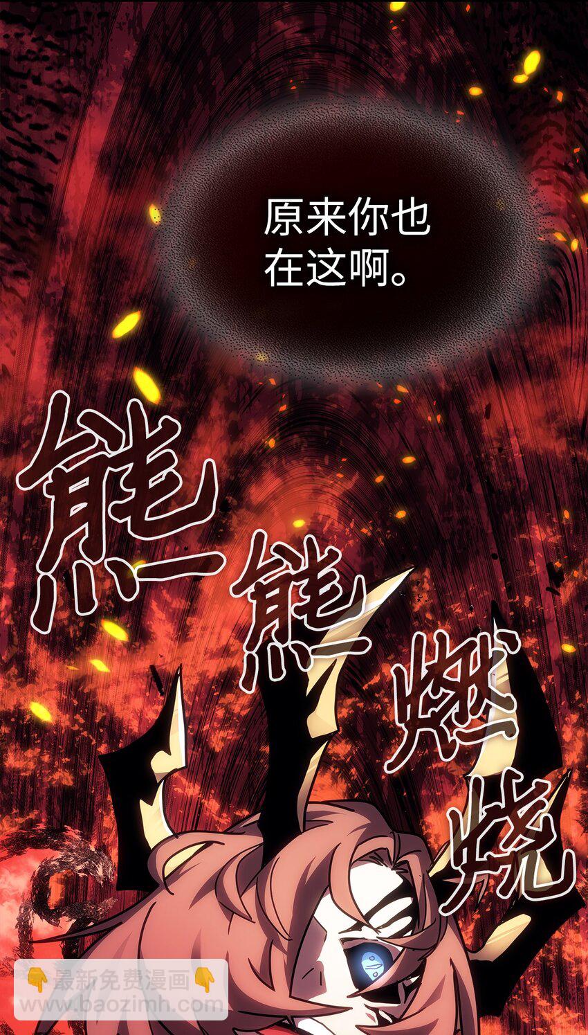 歸還者的魔法要特別 - 240 240(2/2) - 7