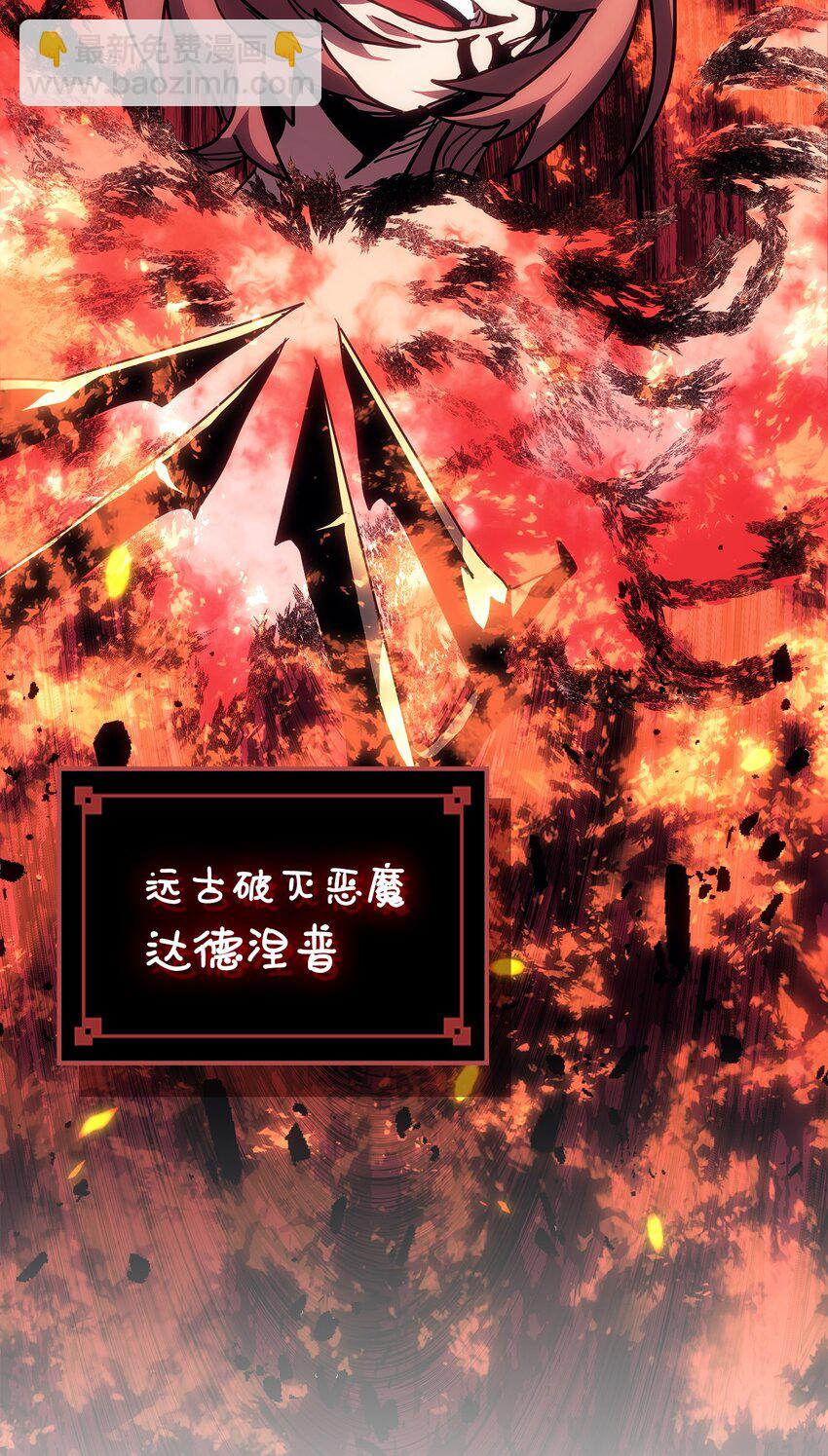 歸還者的魔法要特別 - 240 240(2/2) - 1