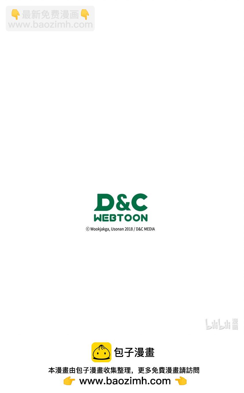 歸還者的魔法要特別 - 240 240(2/2) - 3