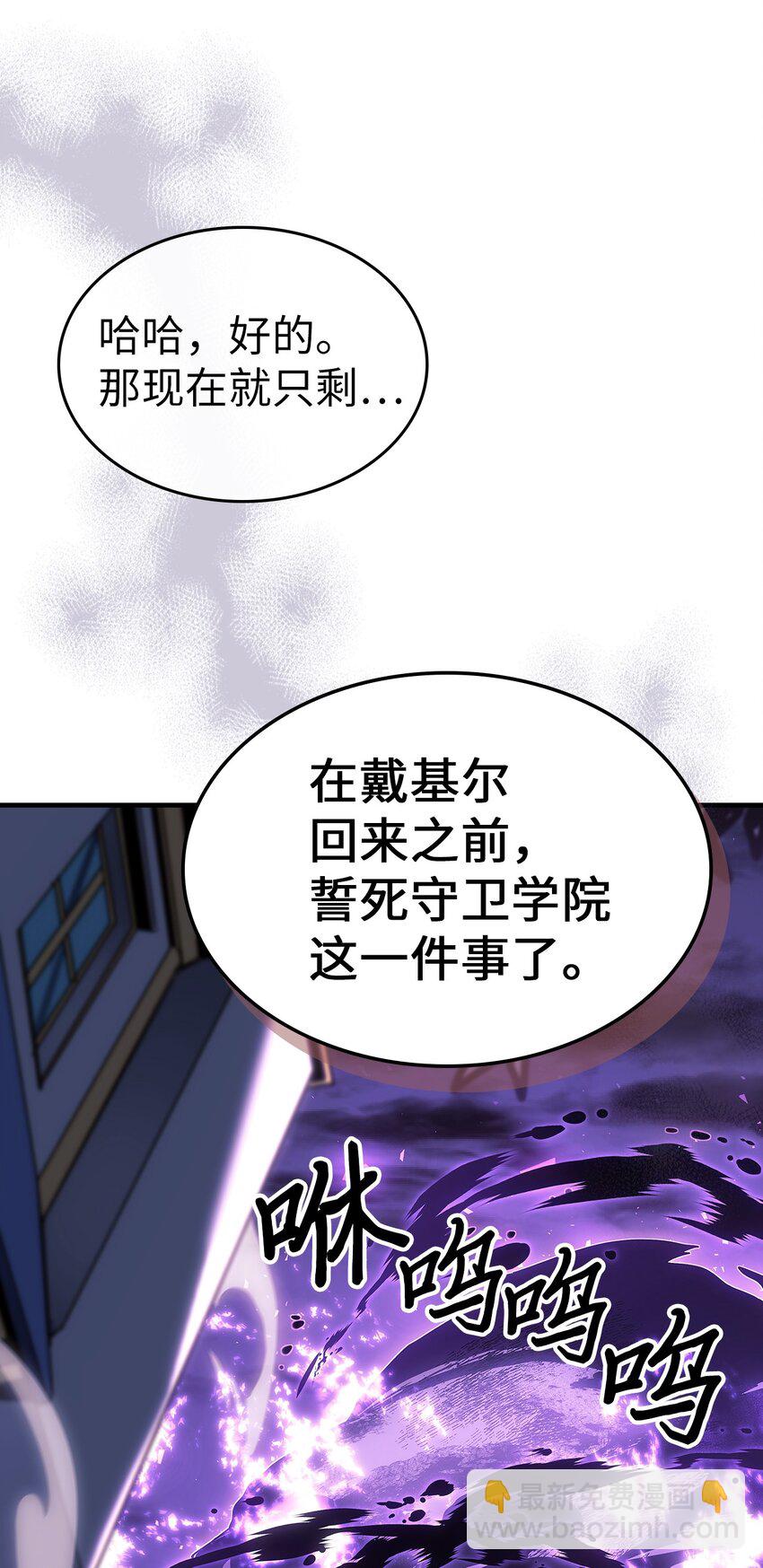 歸還者的魔法要特別 - 242 242(1/2) - 2