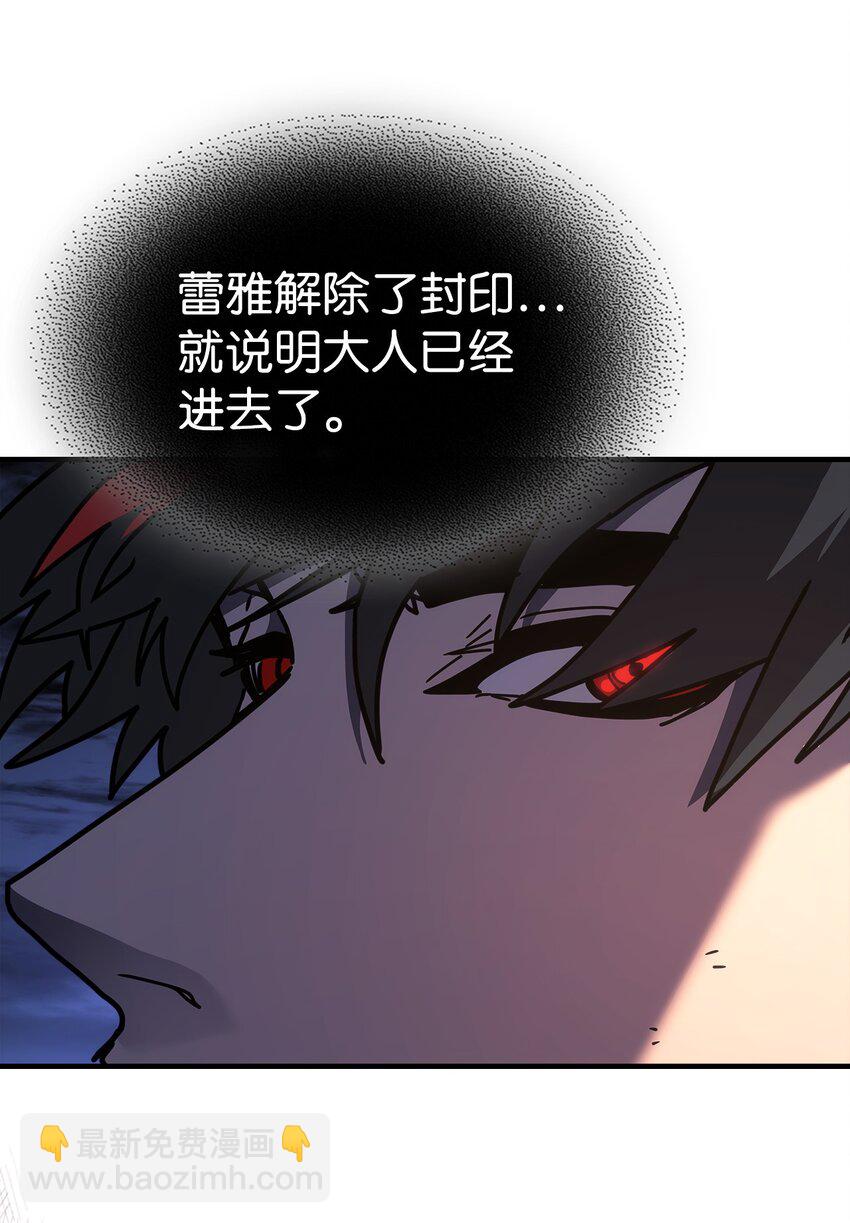 歸還者的魔法要特別 - 242 242(1/2) - 5