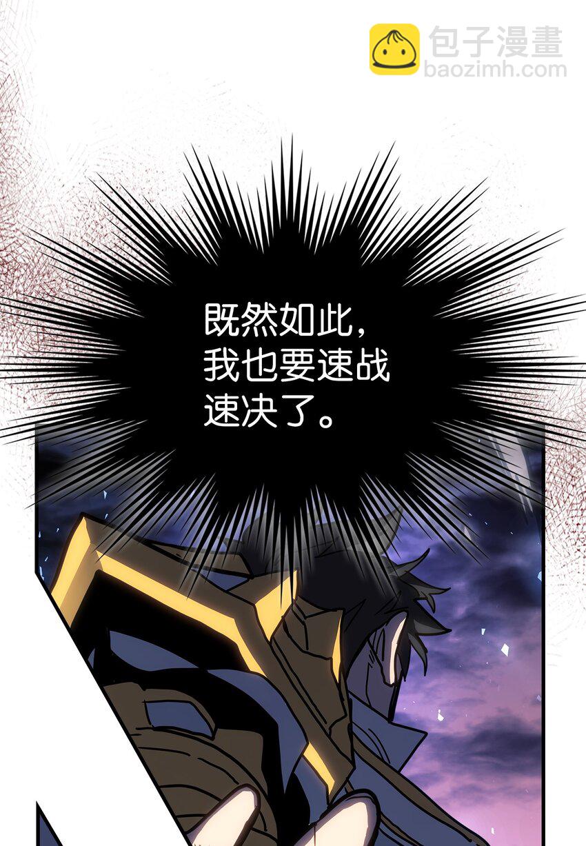 歸還者的魔法要特別 - 242 242(1/2) - 6