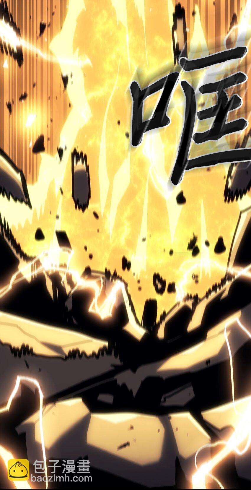 歸還者的魔法要特別 - 242 242(1/2) - 3