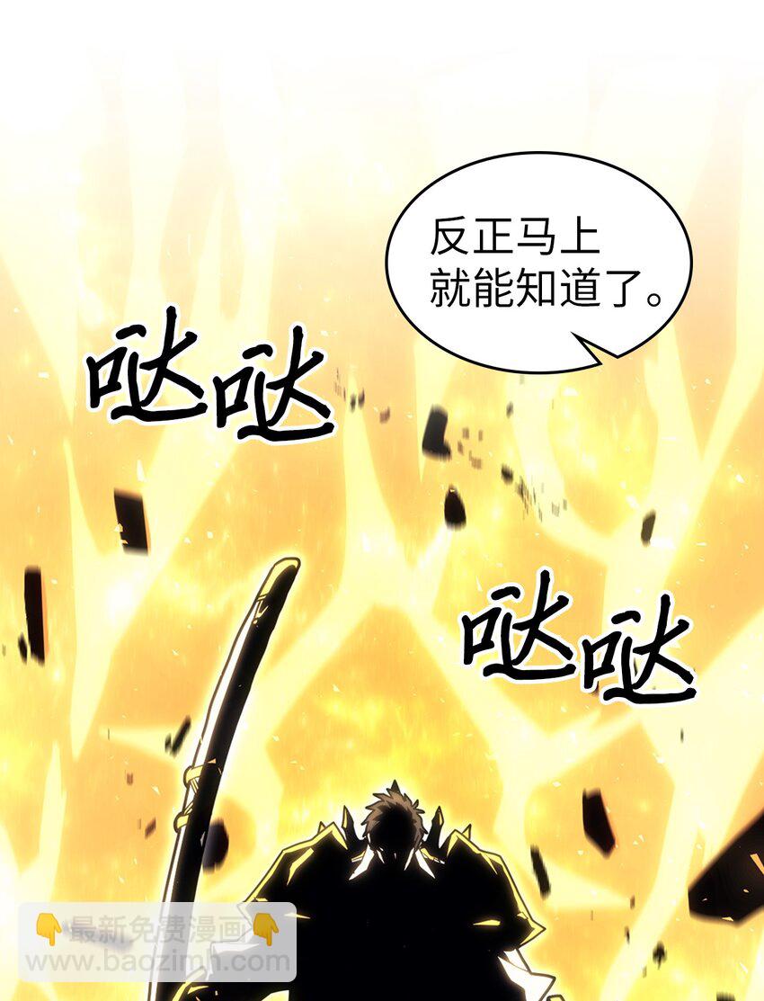 歸還者的魔法要特別 - 242 242(1/2) - 7