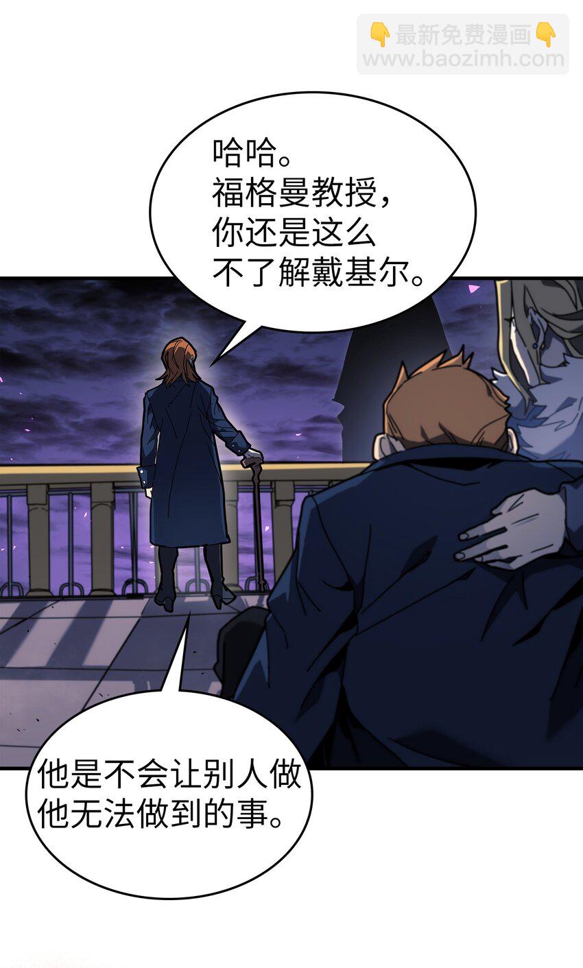 歸還者的魔法要特別 - 242 242(1/2) - 6