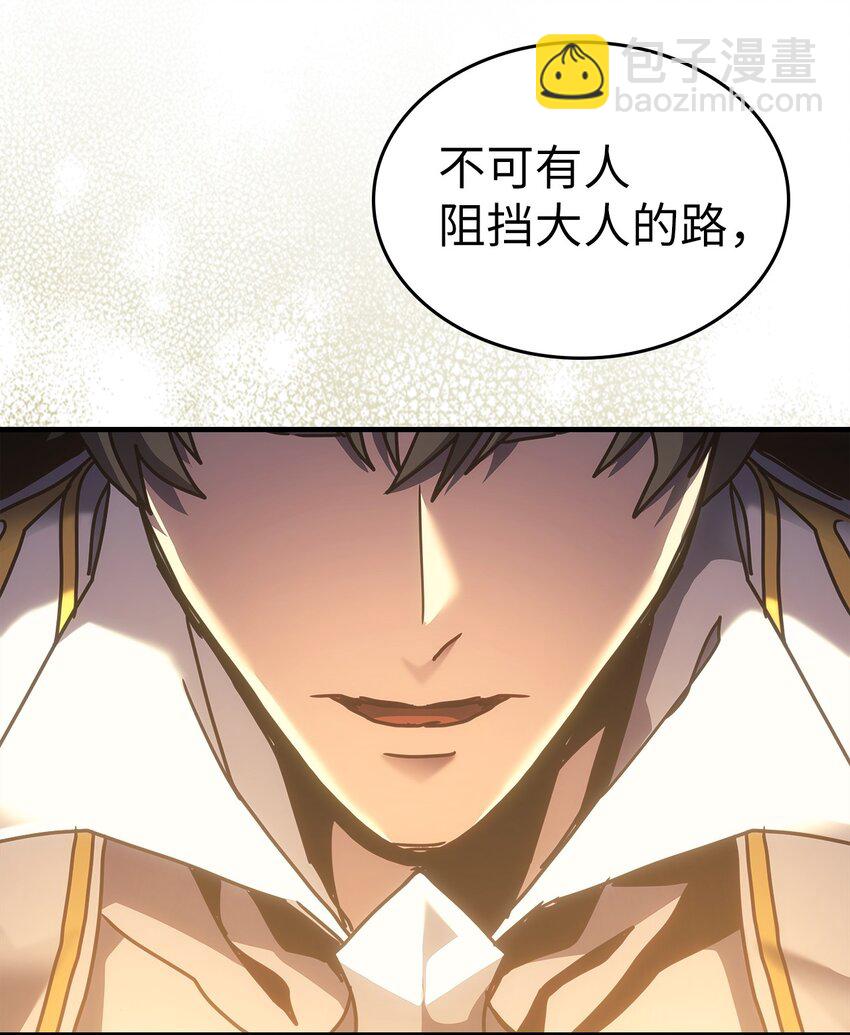 歸還者的魔法要特別 - 242 242(2/2) - 6