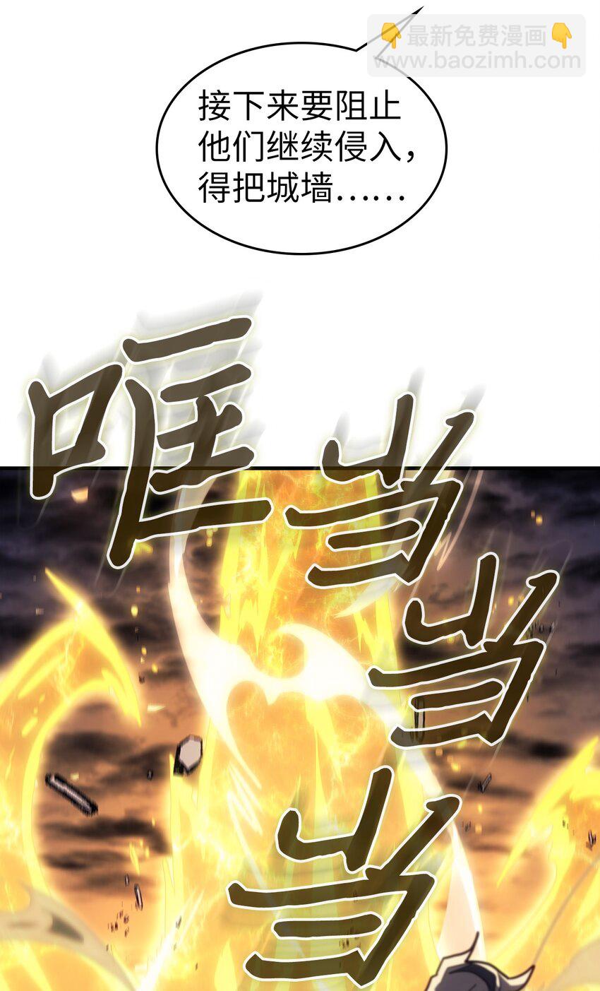 歸還者的魔法要特別 - 242 242(2/2) - 2