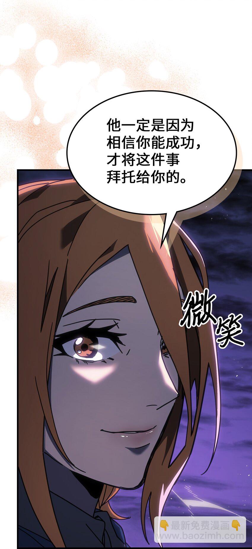 歸還者的魔法要特別 - 242 242(1/2) - 7