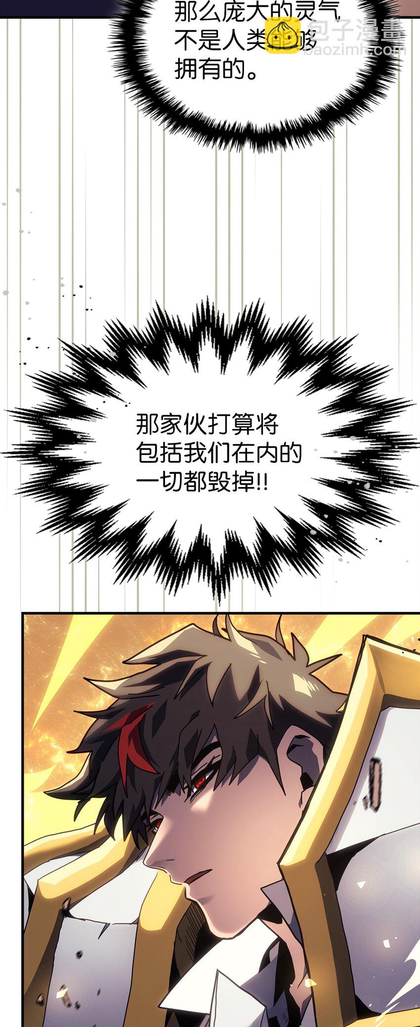 歸還者的魔法要特別 - 242 242(2/2) - 8