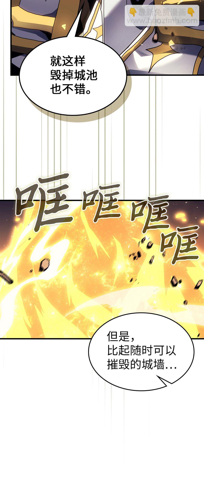 歸還者的魔法要特別 - 242 242(2/2) - 1