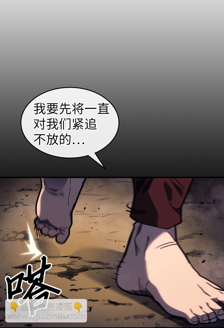 歸還者的魔法要特別 - 242 242(2/2) - 4