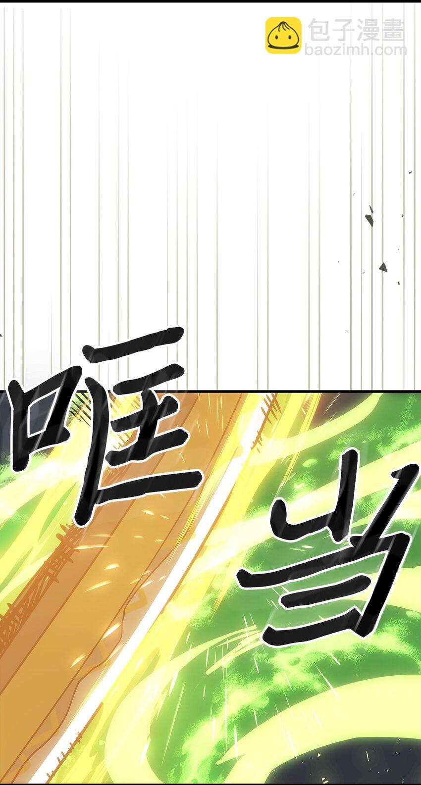 歸還者的魔法要特別 - 242 242(2/2) - 7