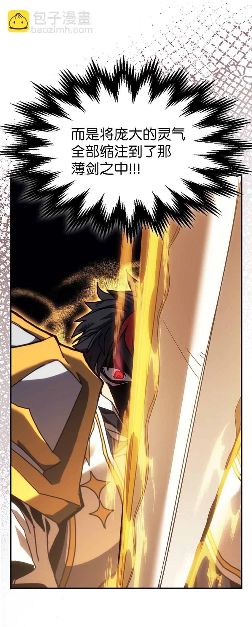 歸還者的魔法要特別 - 242 242(2/2) - 3