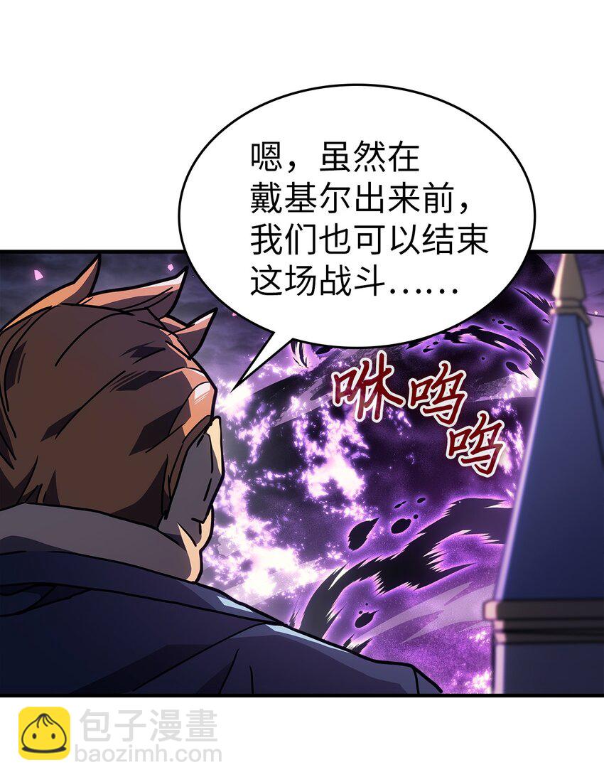 歸還者的魔法要特別 - 242 242(2/2) - 7