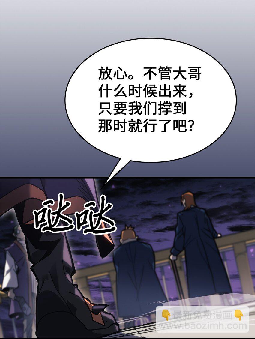 歸還者的魔法要特別 - 242 242(2/2) - 1