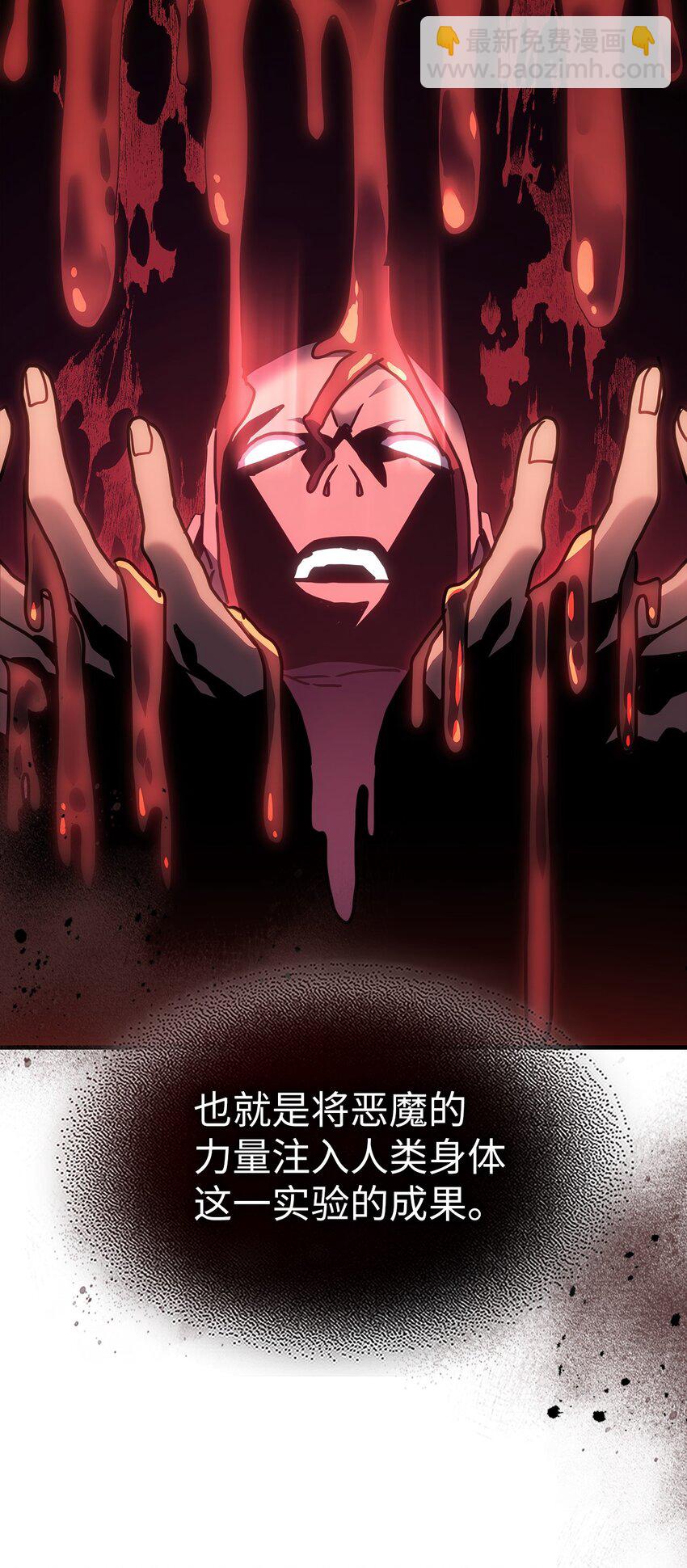 歸還者的魔法要特別 - 244 244(1/2) - 3