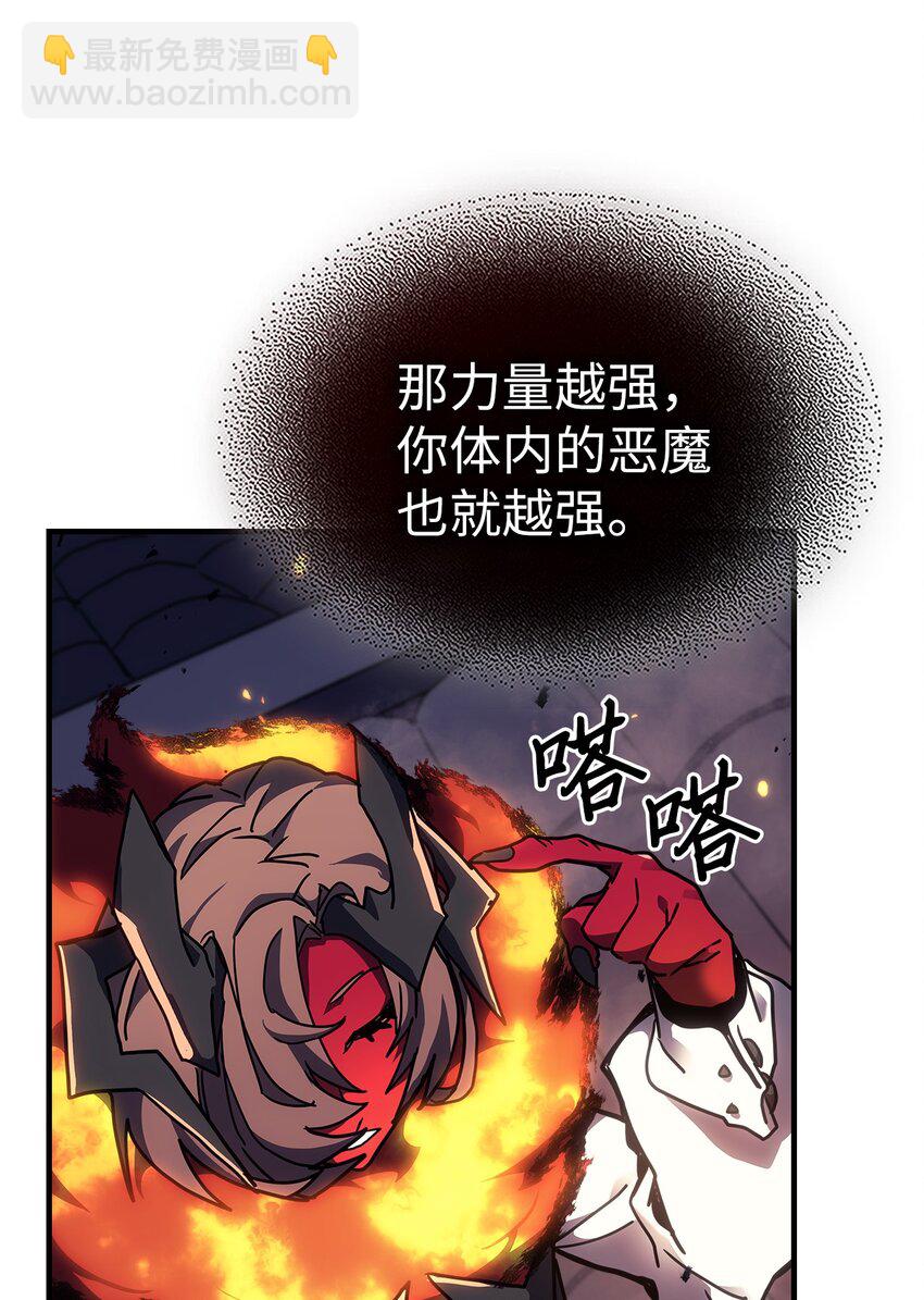 歸還者的魔法要特別 - 244 244(1/2) - 8