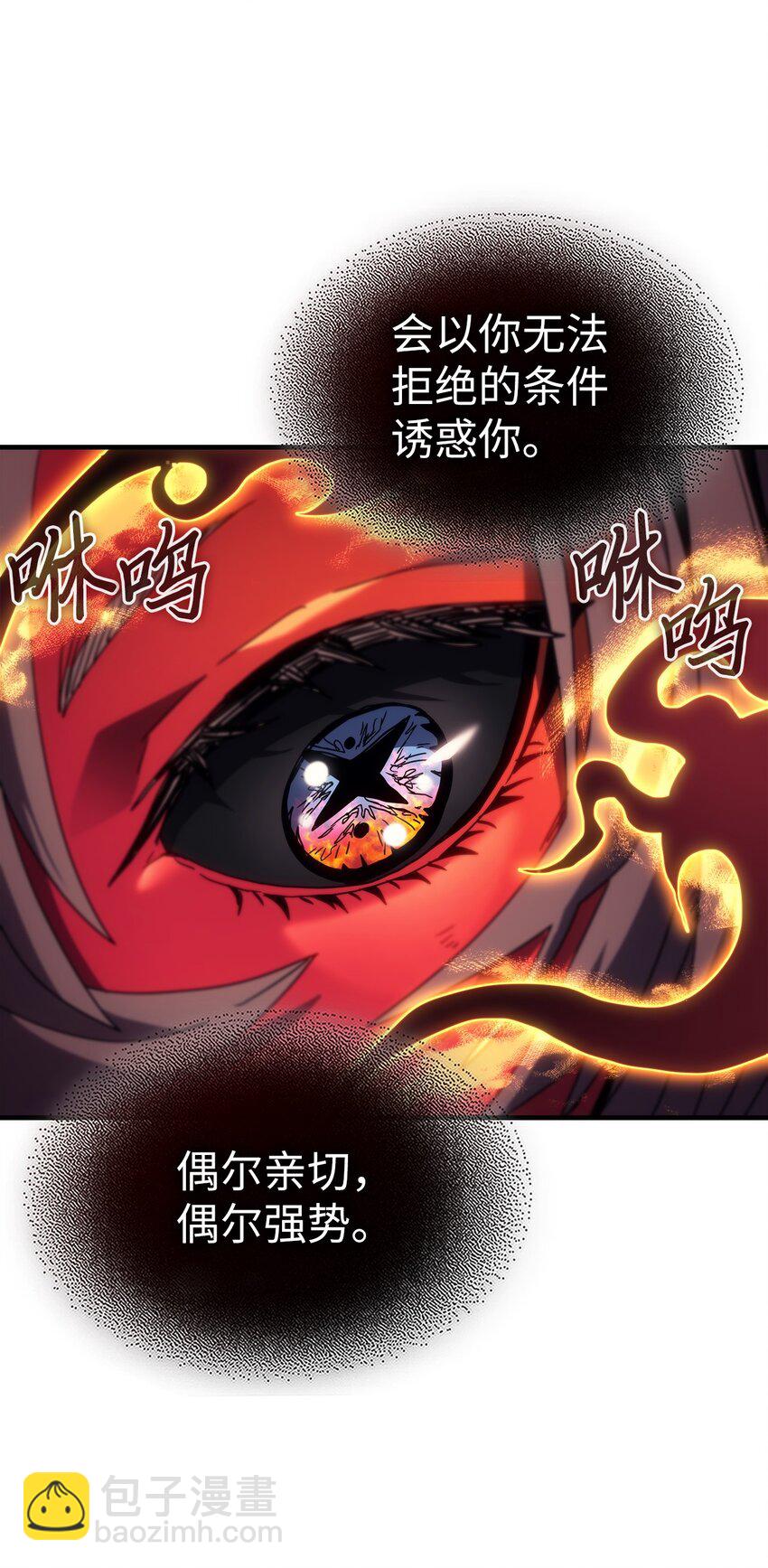 歸還者的魔法要特別 - 244 244(1/2) - 2