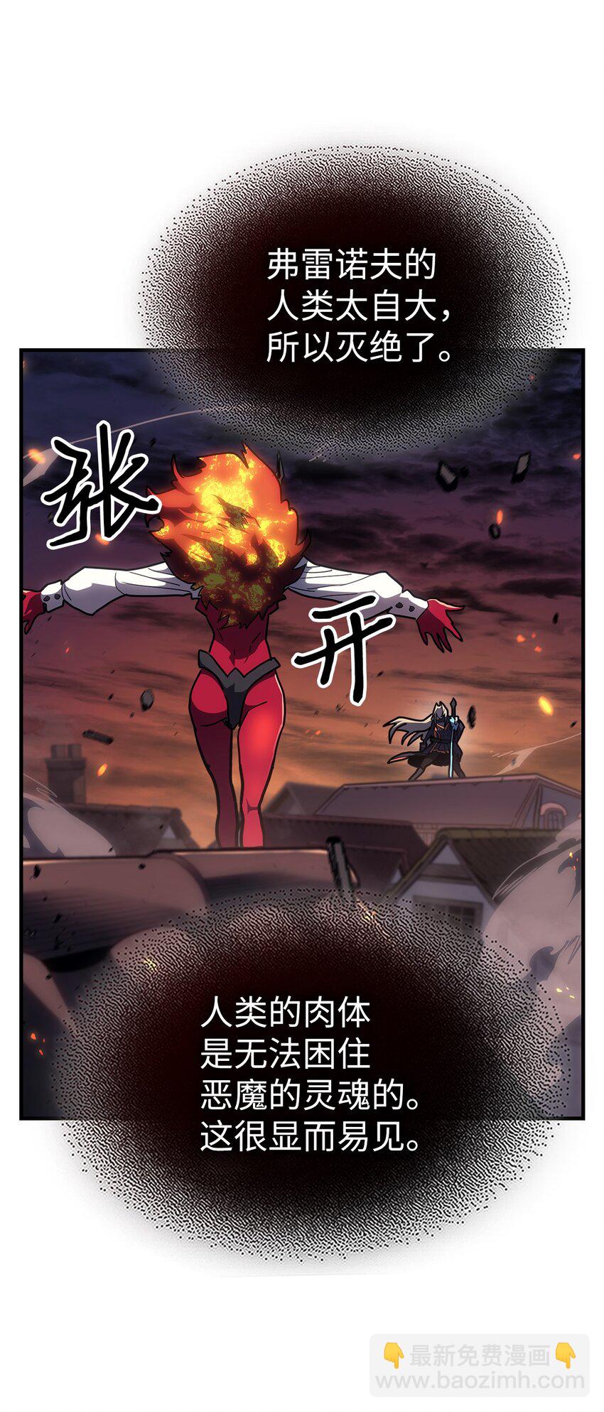 歸還者的魔法要特別 - 244 244(1/2) - 3