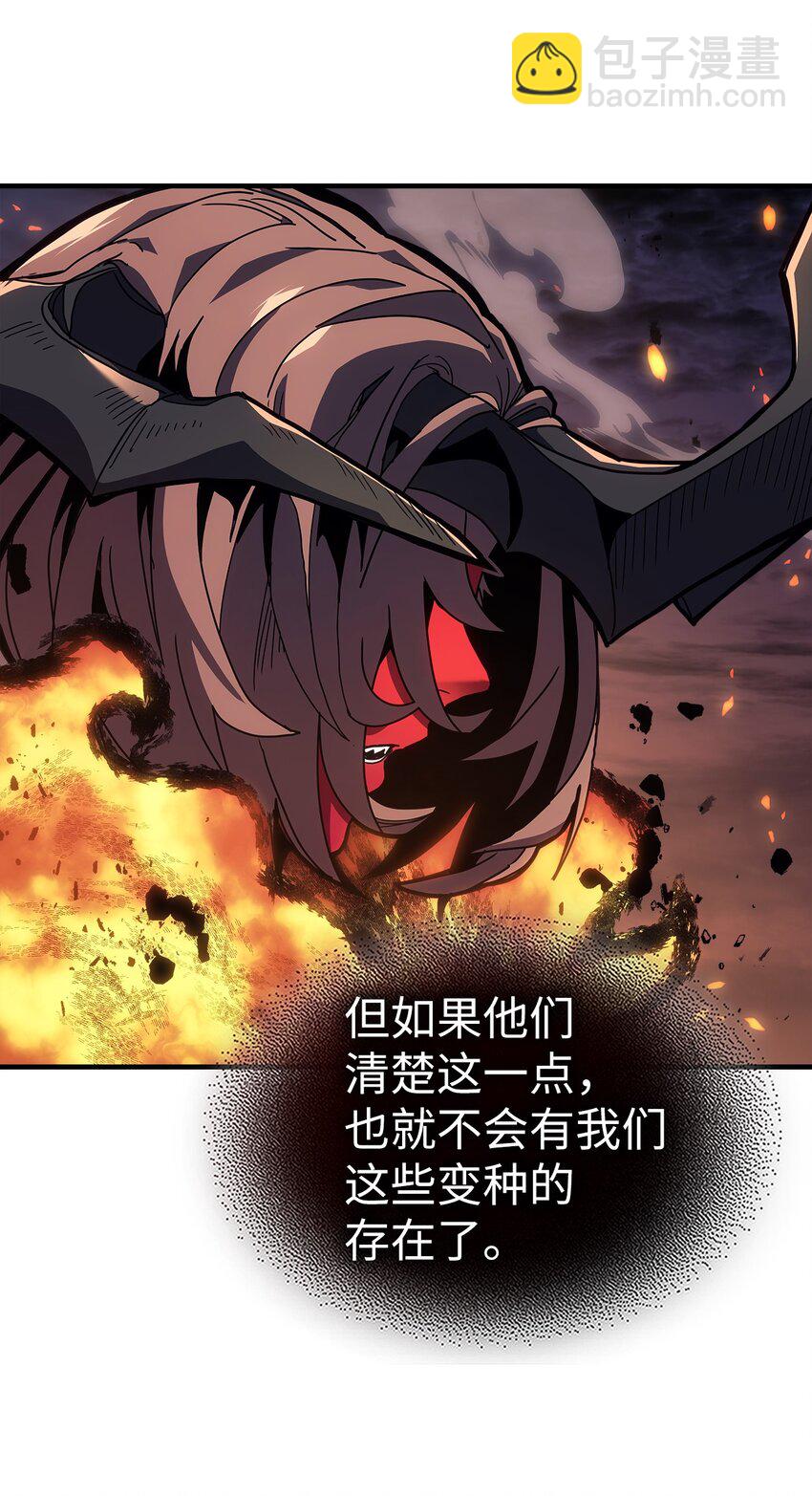 歸還者的魔法要特別 - 244 244(1/2) - 4