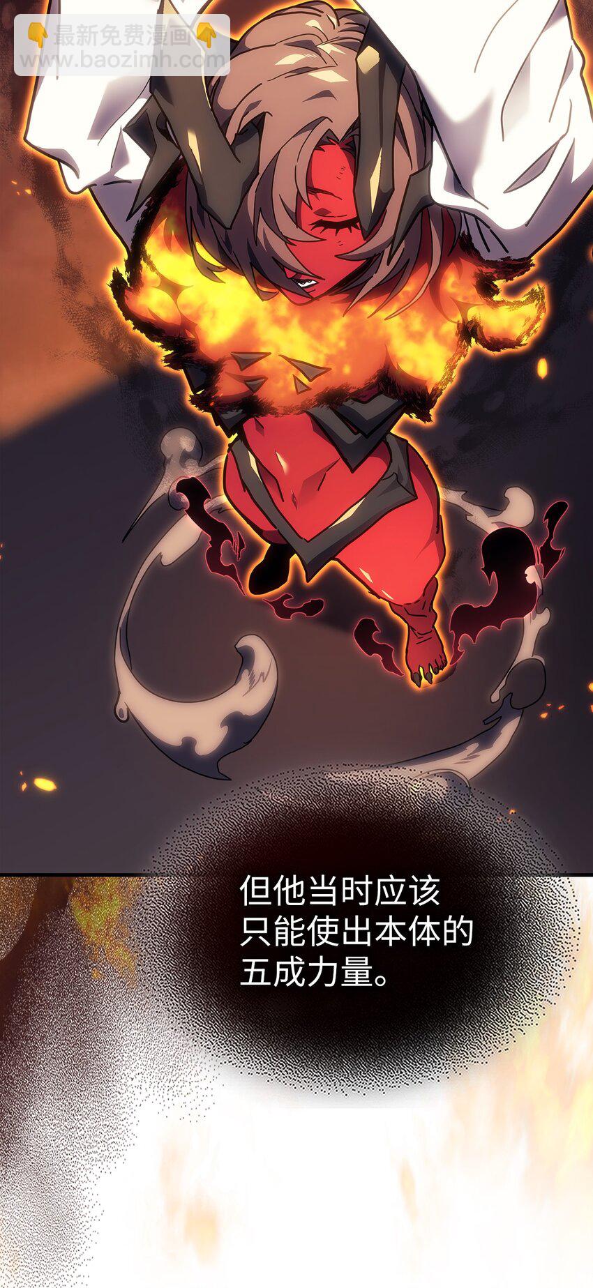 歸還者的魔法要特別 - 244 244(1/2) - 8