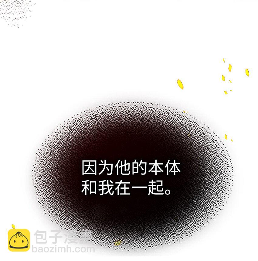 歸還者的魔法要特別 - 244 244(1/2) - 1