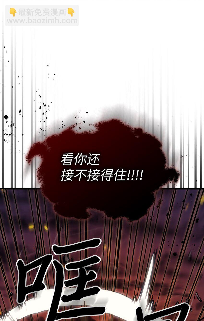 歸還者的魔法要特別 - 244 244(2/2) - 5