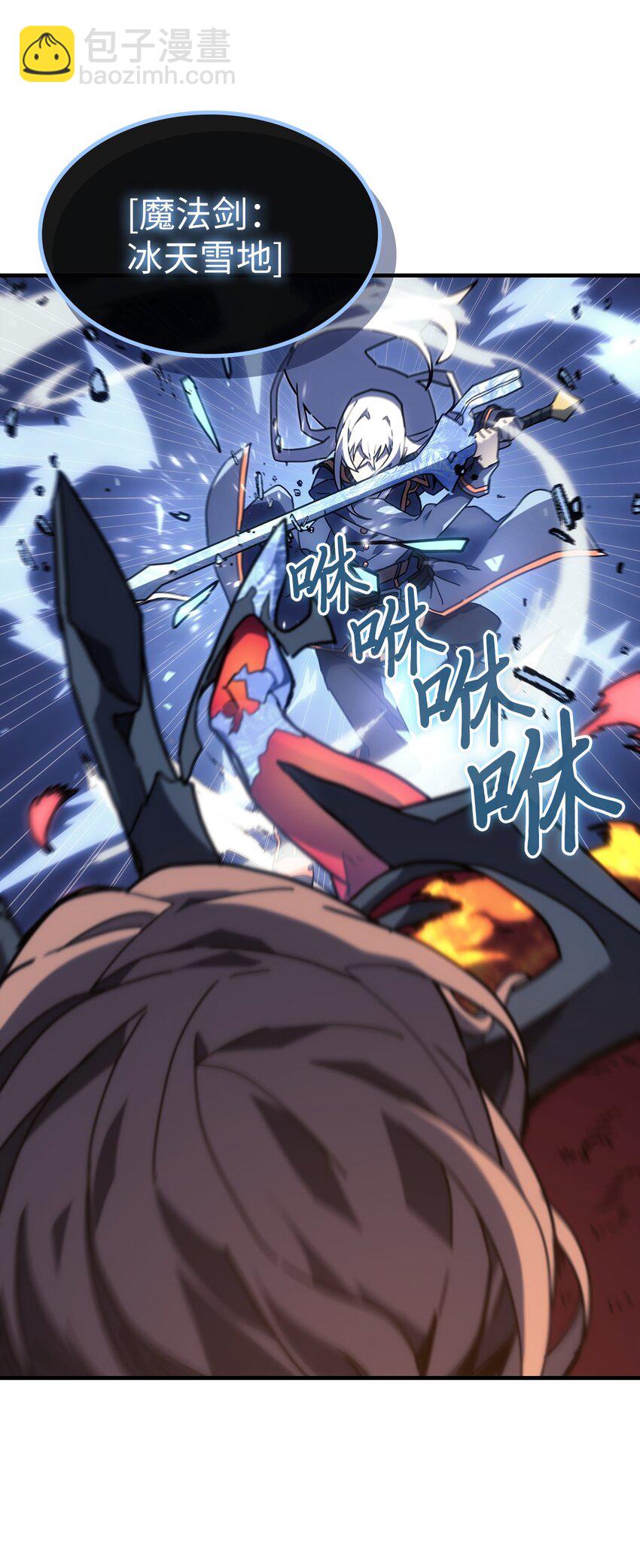 歸還者的魔法要特別 - 244 244(2/2) - 2