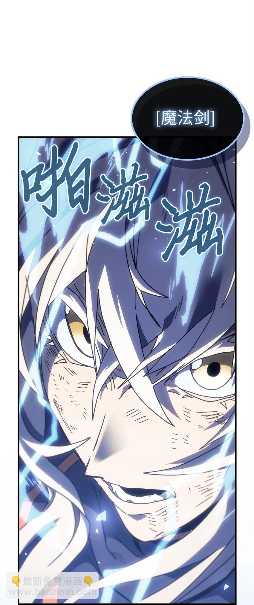 歸還者的魔法要特別 - 244 244(2/2) - 3