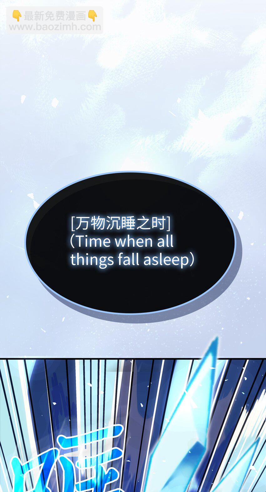 歸還者的魔法要特別 - 244 244(2/2) - 4