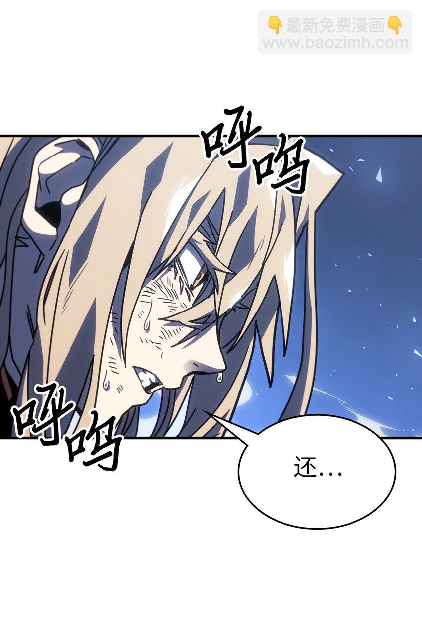 歸還者的魔法要特別 - 244 244(2/2) - 2