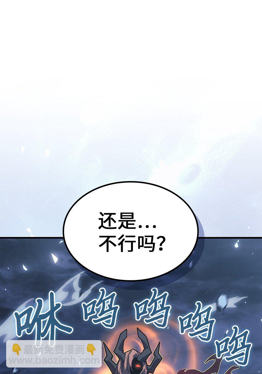 歸還者的魔法要特別 - 244 244(2/2) - 3